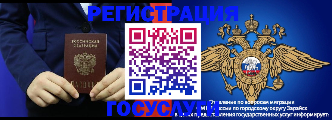 временная регистрация для всех в Нюрбе